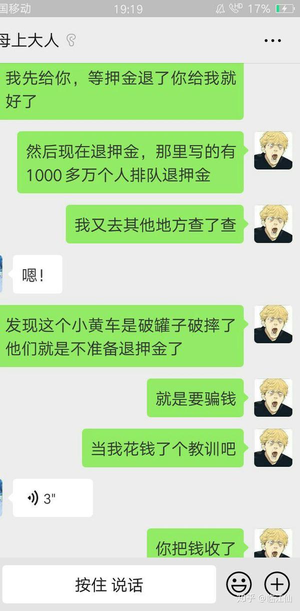 果然未成年就要经历社会的险恶吗?