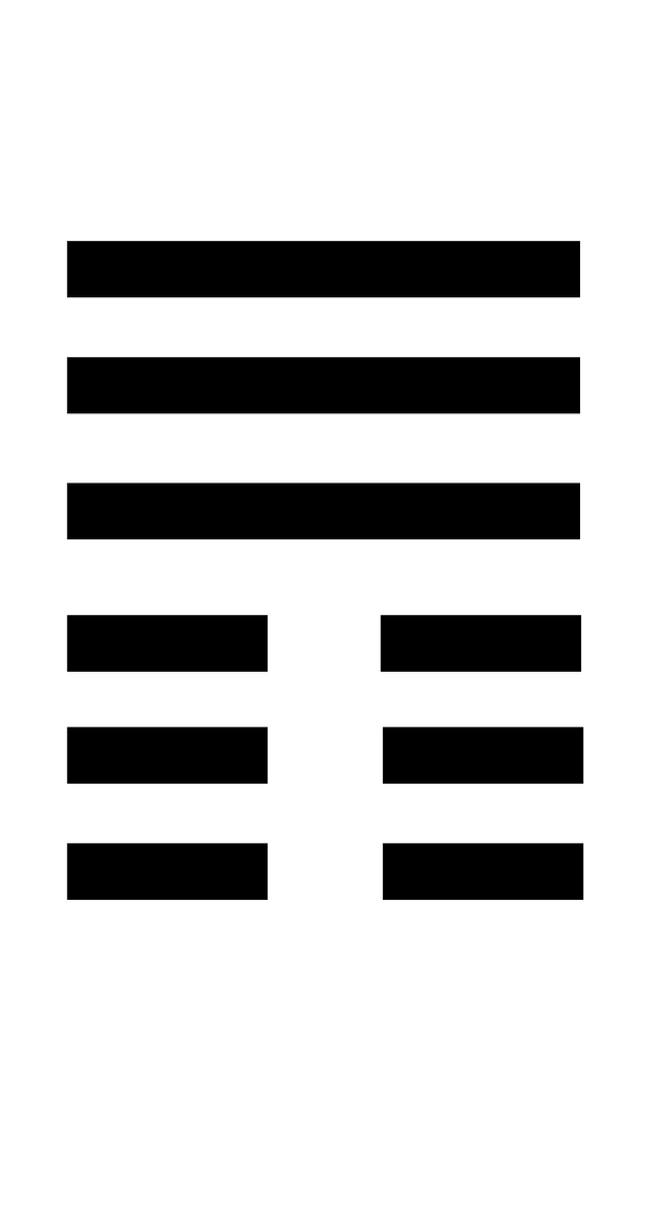 后指《周易》中组成每一卦的或断或连的横道(长短符号)