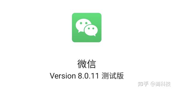 根据微信官方显示,这次的更新仅优化了一些已知问题.