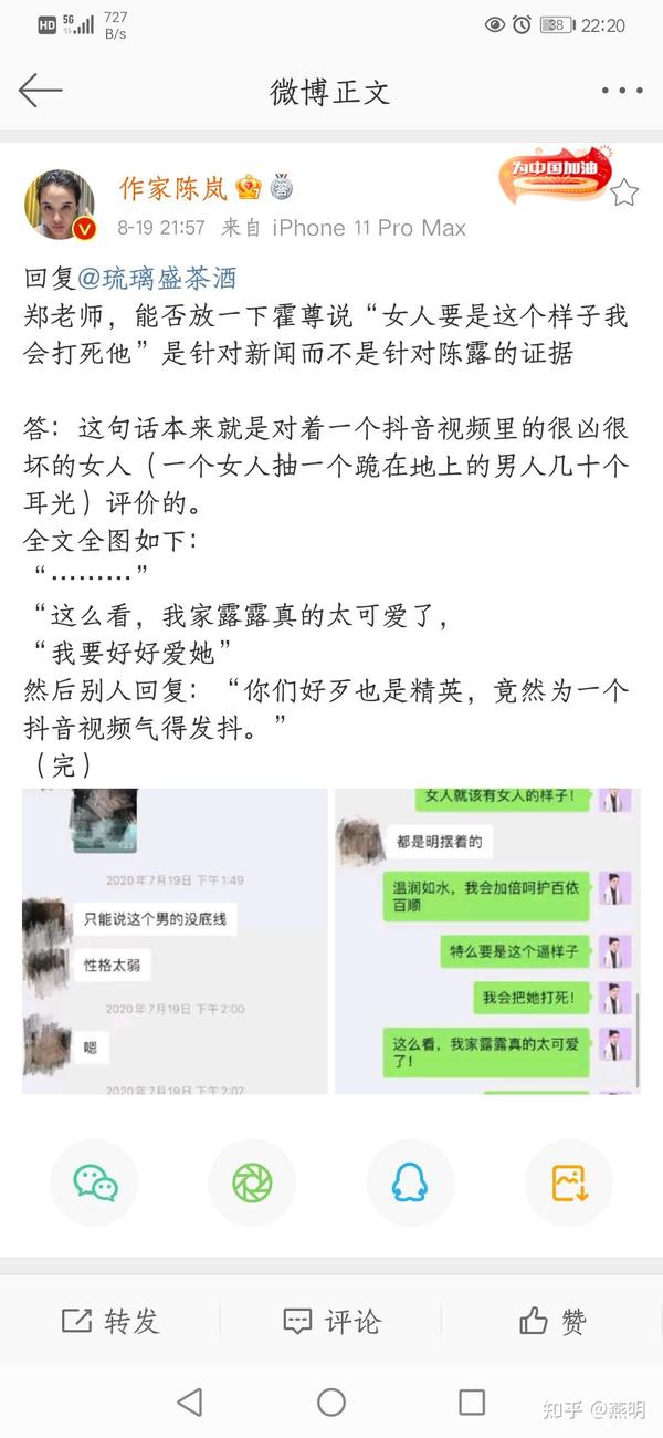 关于霍尊事件的全部过程——事件反转!