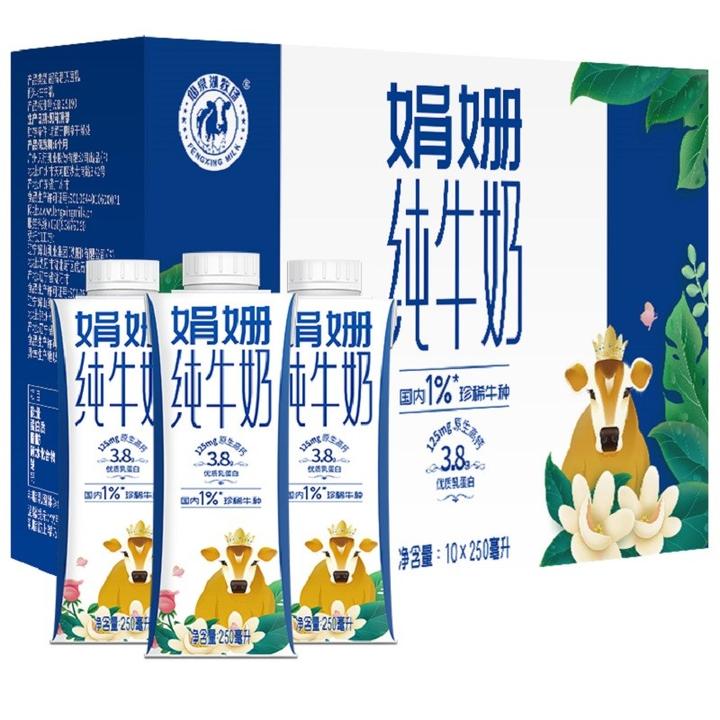 牛奶的品牌有很多,给大家推荐一个国内的标准,称之为中国农垦乳业联盟