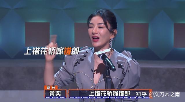 吐槽大会惹怒伊能静脱口秀应该何去何从