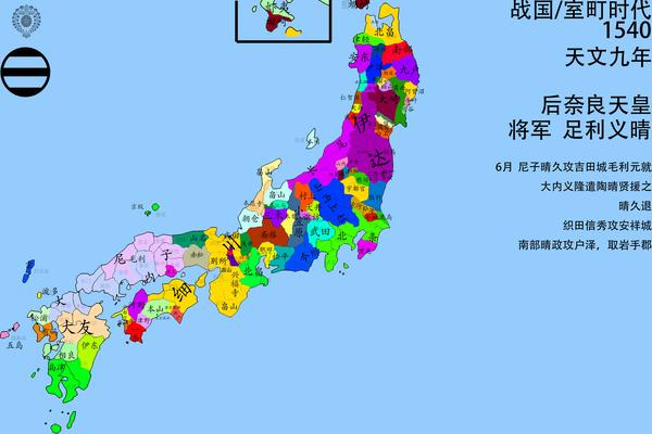 【史图馆】日本历史地图之四敦盛一曲(1526～1560)