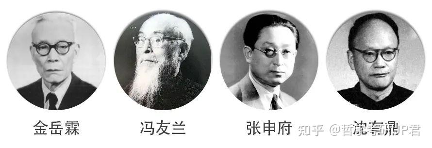 历史名师:金岳霖,冯友兰,张申府,沈有鼎,贺麟,张岱年,周辅成