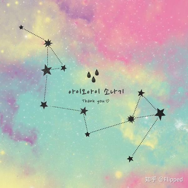 11颗星星冉冉升起永不陨落