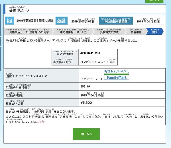 模拟日本电话号码收验证码是真的吗安全吗