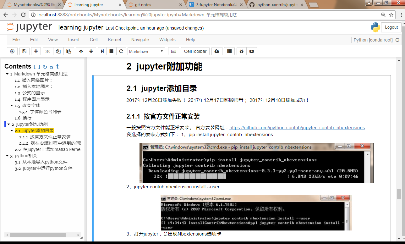 jupyter加目录中的问题及解决办法报错cannotconfigurewhilethejup