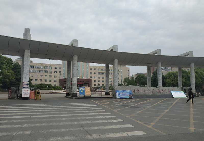 avh音之圣ip广播系统成功应用于湖北省广水市第一高级中学
