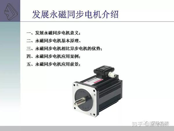 【华南理工大学教学课件】电动汽车永磁同步电机及其驱动技术