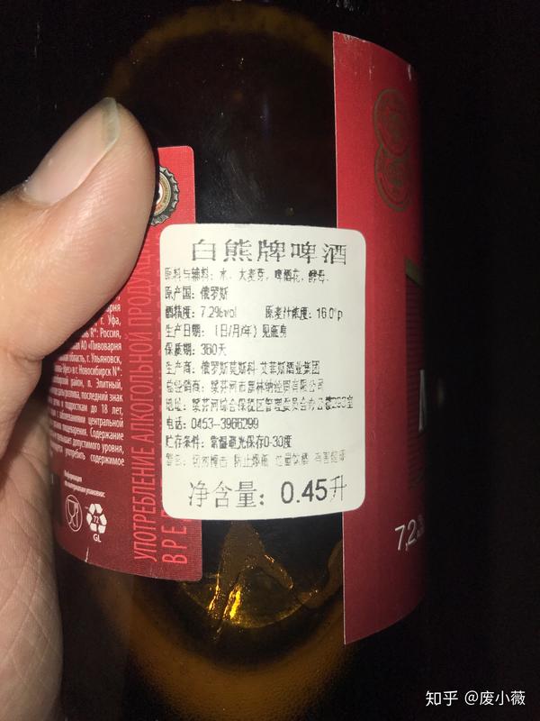 俄罗斯白熊啤酒生产日期怎么看?