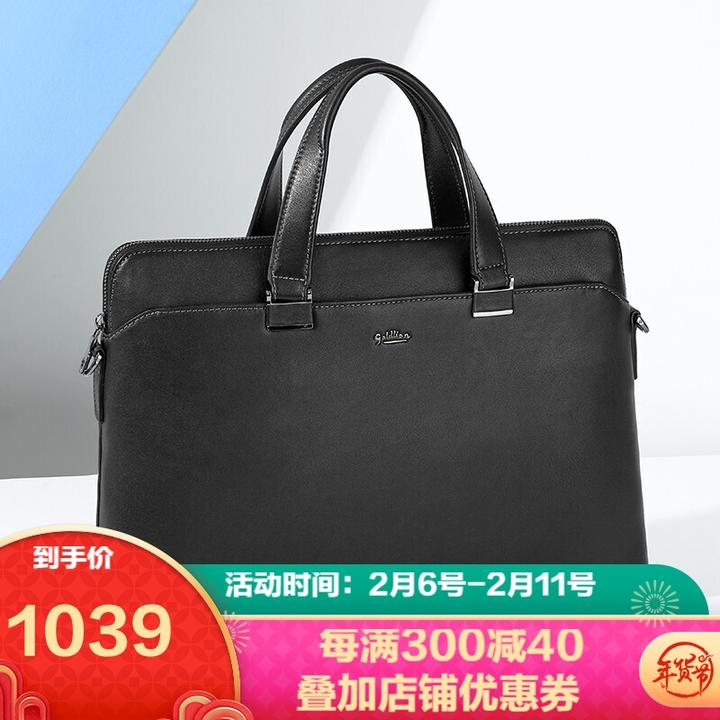 男士公文包推荐?