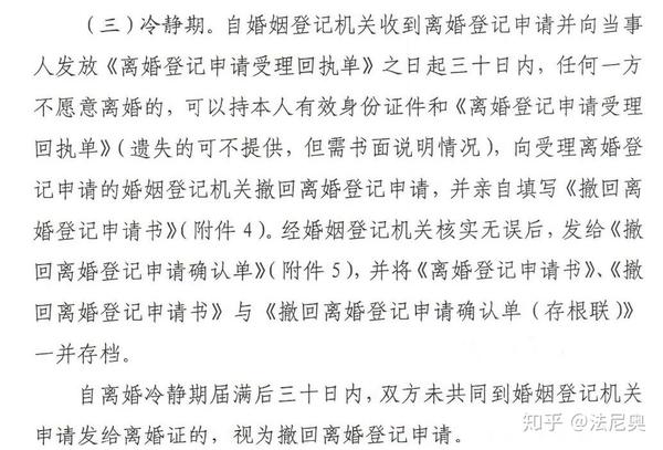 离婚冷静期可能长达60天!2021年起协议离婚有点难