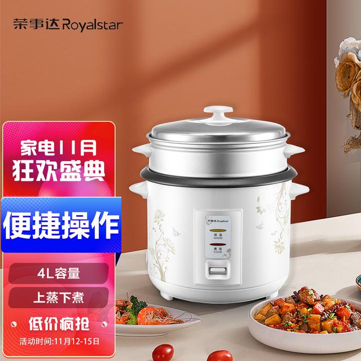 原价￥129现价￥119荣事达royalstar电饭煲电饭锅家用传统老式直身锅4