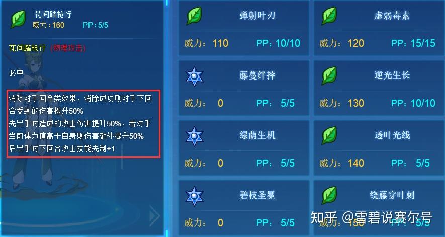 赛尔号月费普拉薇安草系王者再添新人红伤效益近年实属罕见