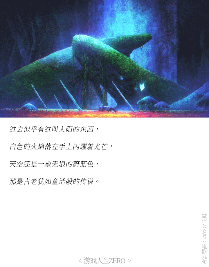 高分动画电影《游戏人生zero》剧场版经典台词截图-公众号:电影台词