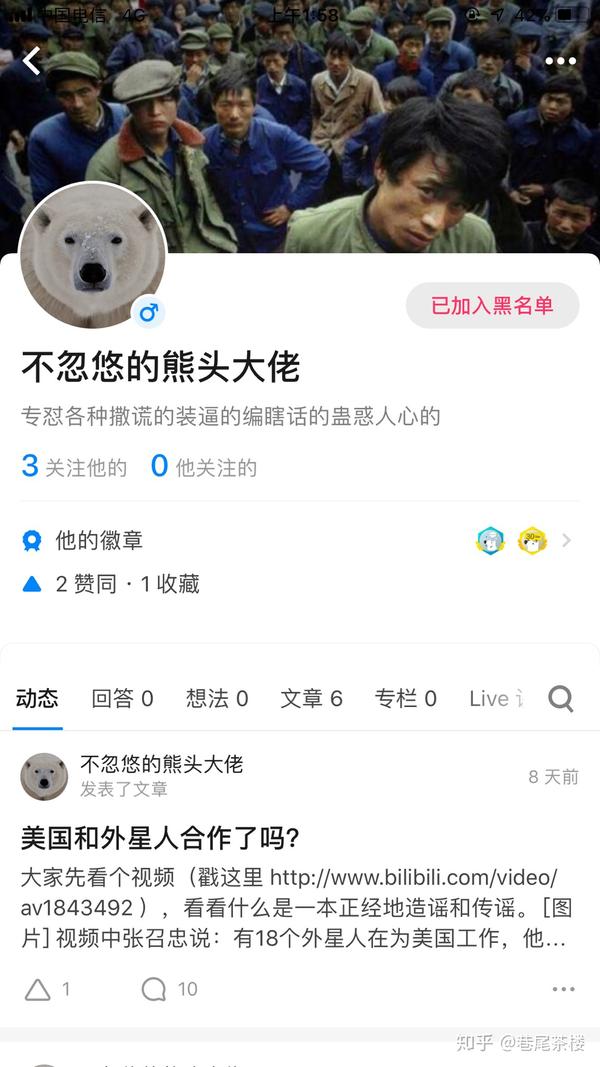 拉黑了一个哗众取宠的小丑