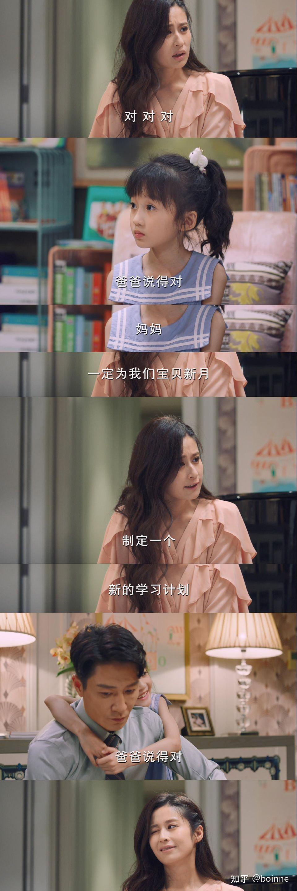 如何评价陪你一起长大里的颖儿饰演的林芸芸