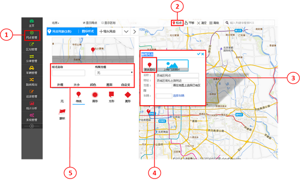 地图慧·企业服务网点管理实操指导—网点添加