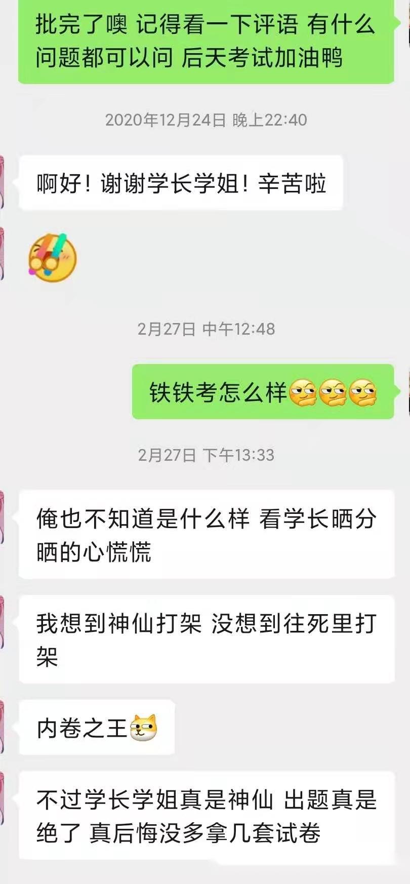 鹅窝新传考研|2024东北师范大学新传考研圆梦全程班&amp;半程 ...
