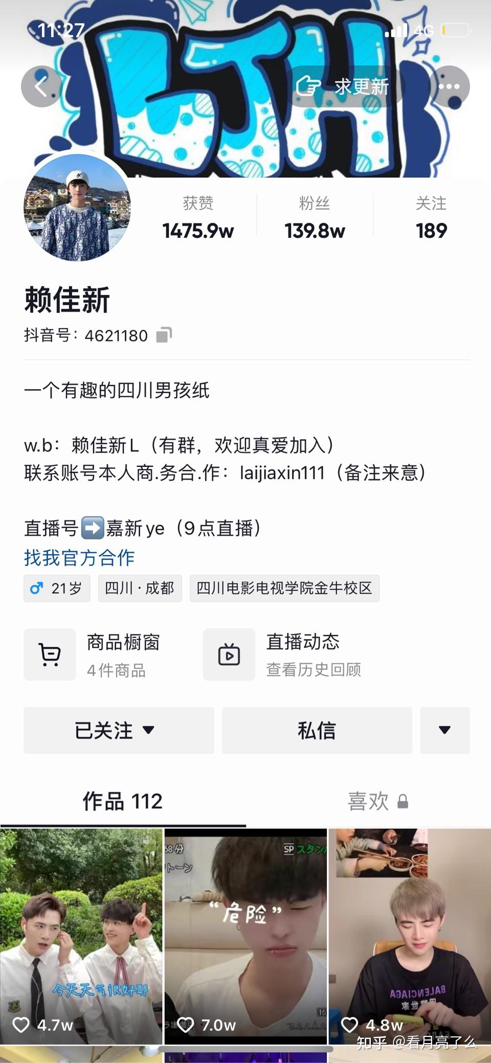 后来看见大家发他们的直播录屏才开始关注这俩赖佳新和李嘉华20 人