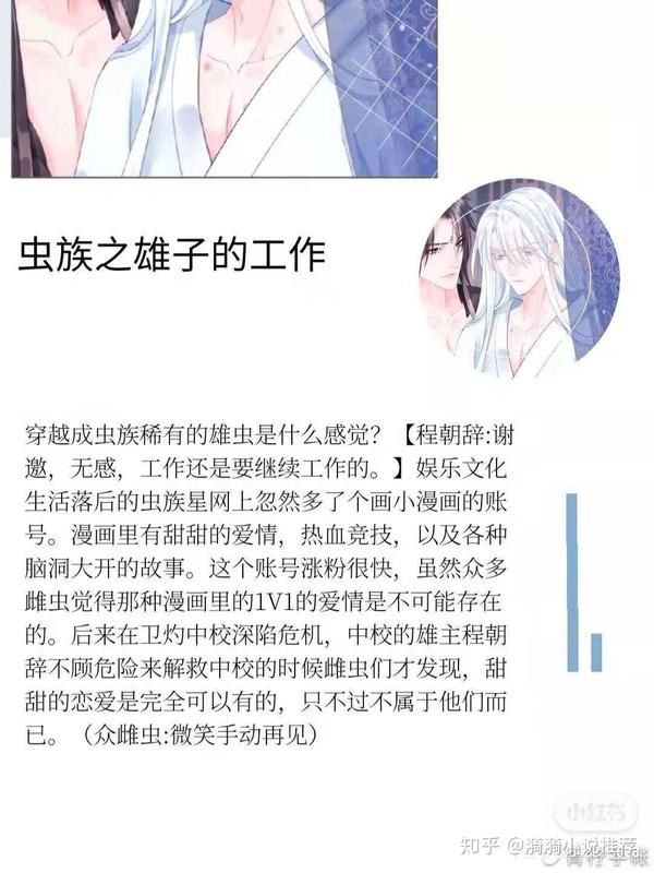 虫族宠文耽美文