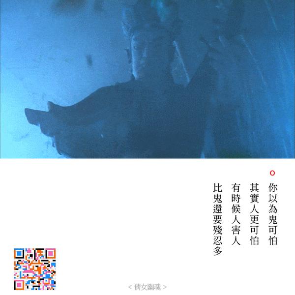 张国荣王祖贤电影《倩女幽魂》经典截图台词-公众号:电影台词精选