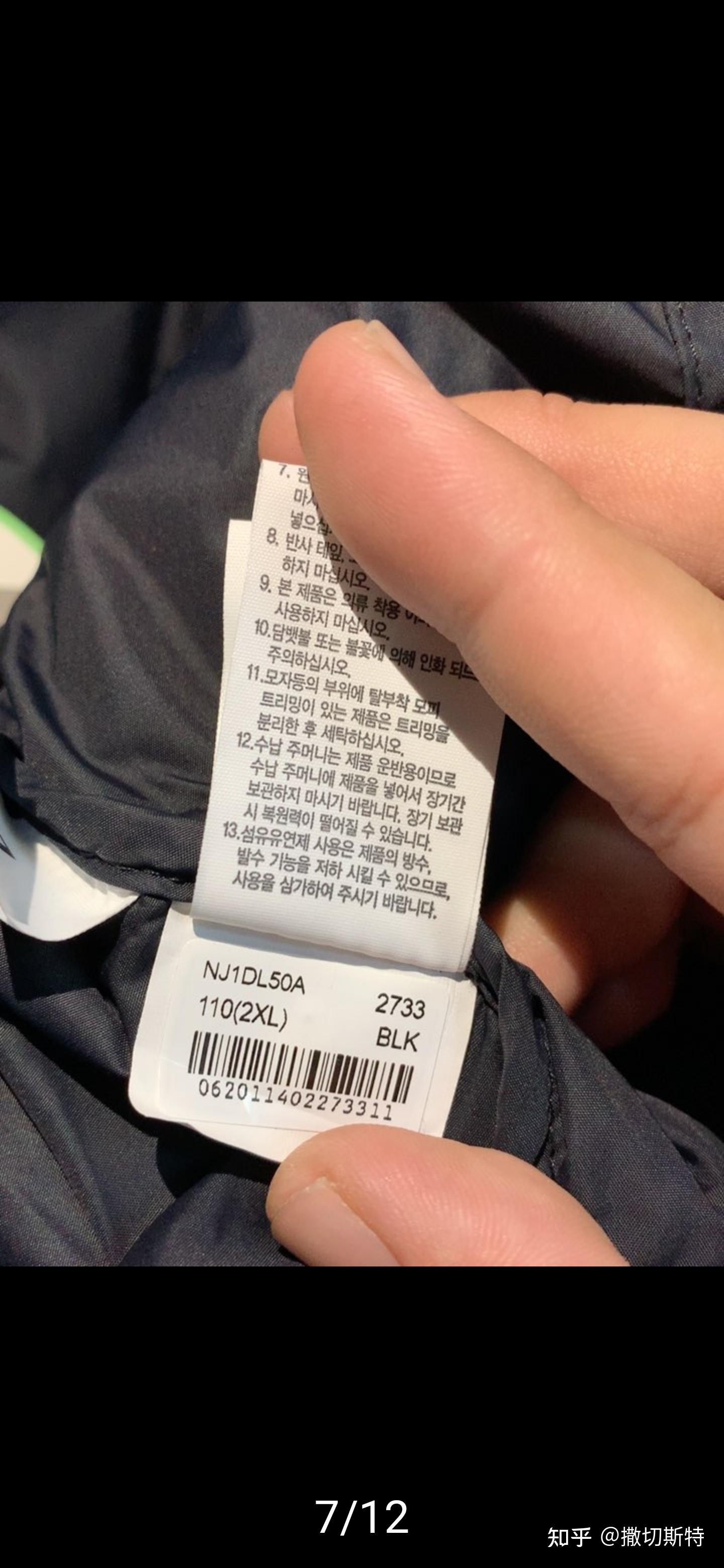 之前买了个韩版北面但内标不是激光防伪店家说韩版的就是这样只有个