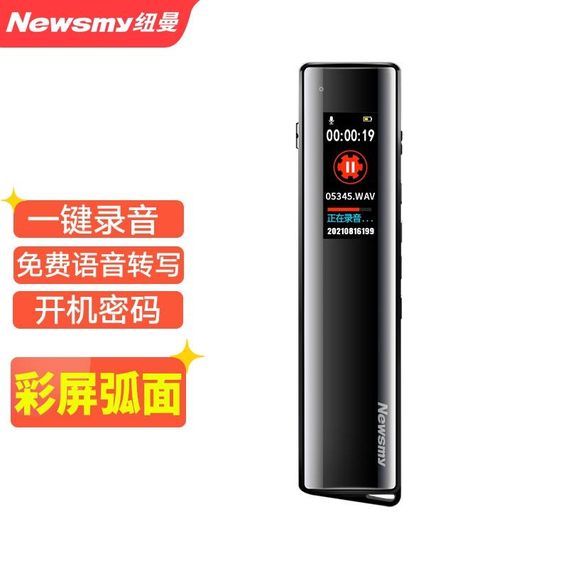 原价$139现价$12850纽曼newsmy录音笔v038g专业普及微型高清降噪学习