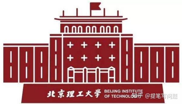 北京理工大学与犹他州立大学全日制本科40