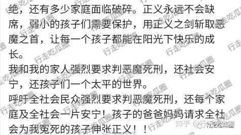 汉中13岁男孩杨晏一涵杀害六岁儿童王艺程手段极其残忍