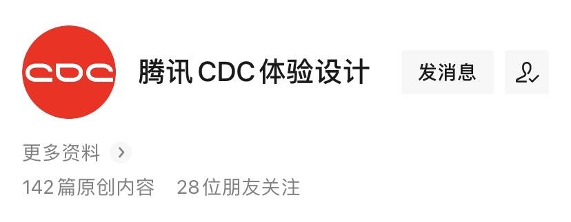 产品力倍增训练营是由腾讯智慧零售发起,联合cdc推出的活动,针对需要