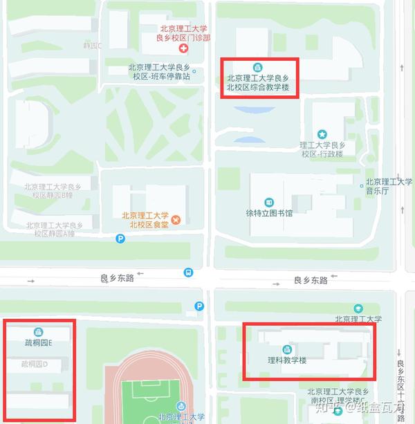 请介绍一下北京理工大学良乡宿舍疏桐园?