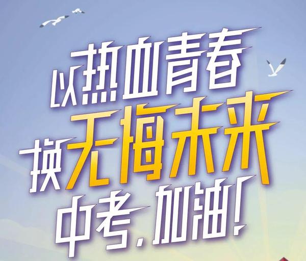 中考倒计时100天!准备好冲刺了吗?附全学科逆袭复习方法!(下)