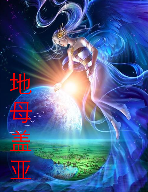 盘点神话中的创世神你听说过几个