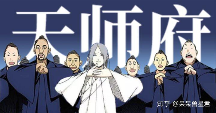 一人之下—龙虎山·天师府弟子名箓
