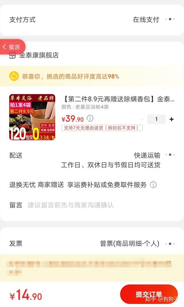 建了个薅羊毛群,有人想加吗