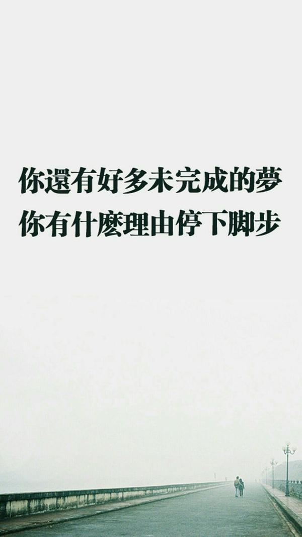 有没有什么可以勉励自己的壁纸?