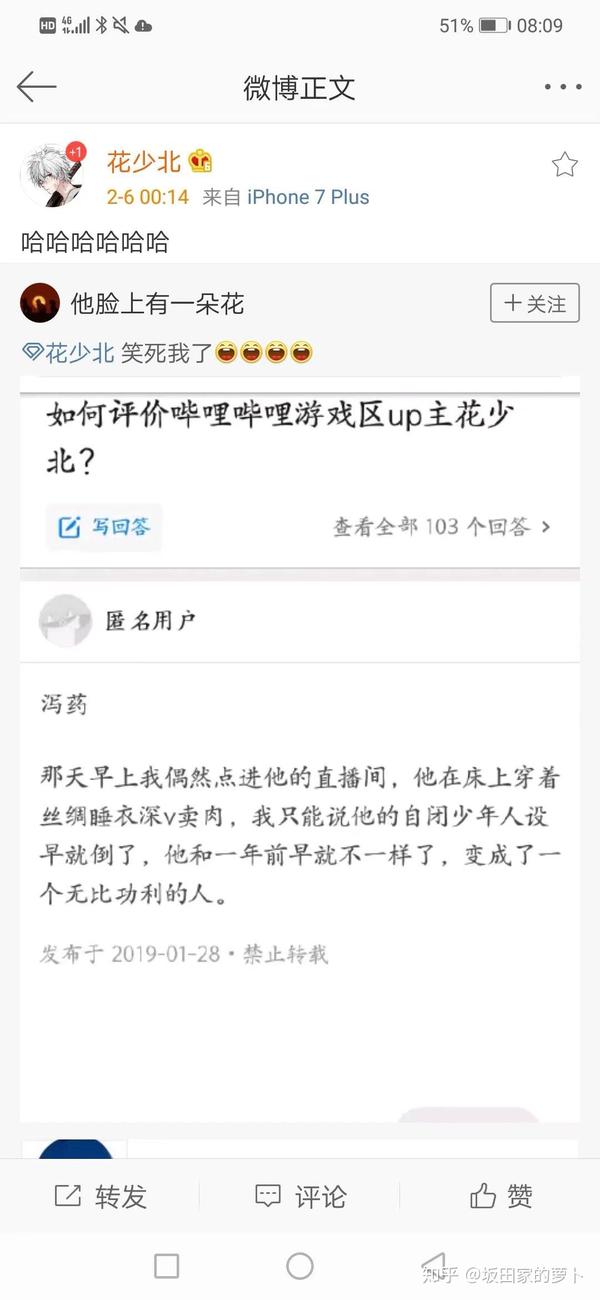 如何评价哔哩哔哩游戏区up主花少北?