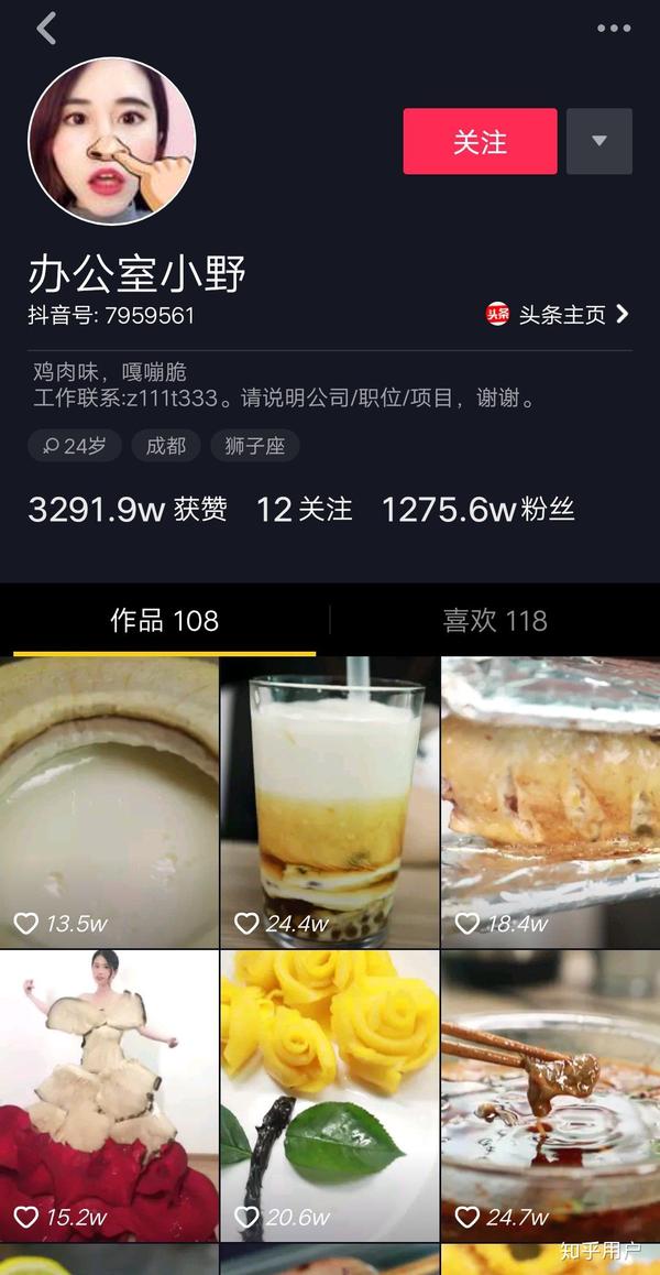 你最不喜欢哪个抖音网红?