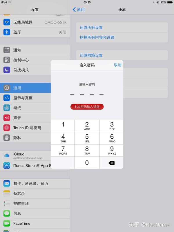 ipad收不到短信验证码怎么设置密码呢