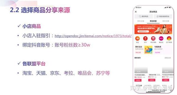 怎么和抖音合作直播带货-想要和抖音公司合作,要怎么联系?