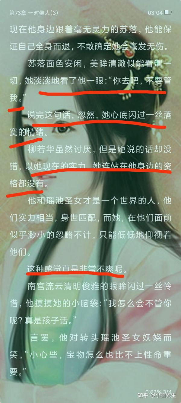 邪王追妻苏落的感情线