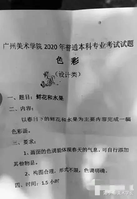 广州美术学院历年考题要报考速来