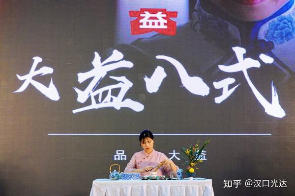 茶艺节目表演
