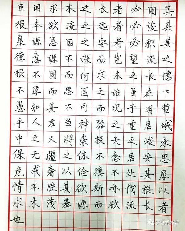 每周一篇钢笔字,魏征《谏太宗十思疏》笔友钢笔书法习作欣赏