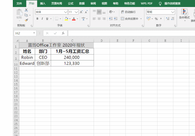 excel中的超好用ctrlg快捷键你会用吗