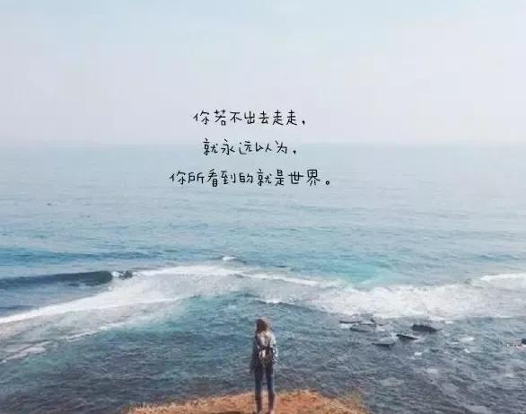 你的青春,总要做点有意义的事情