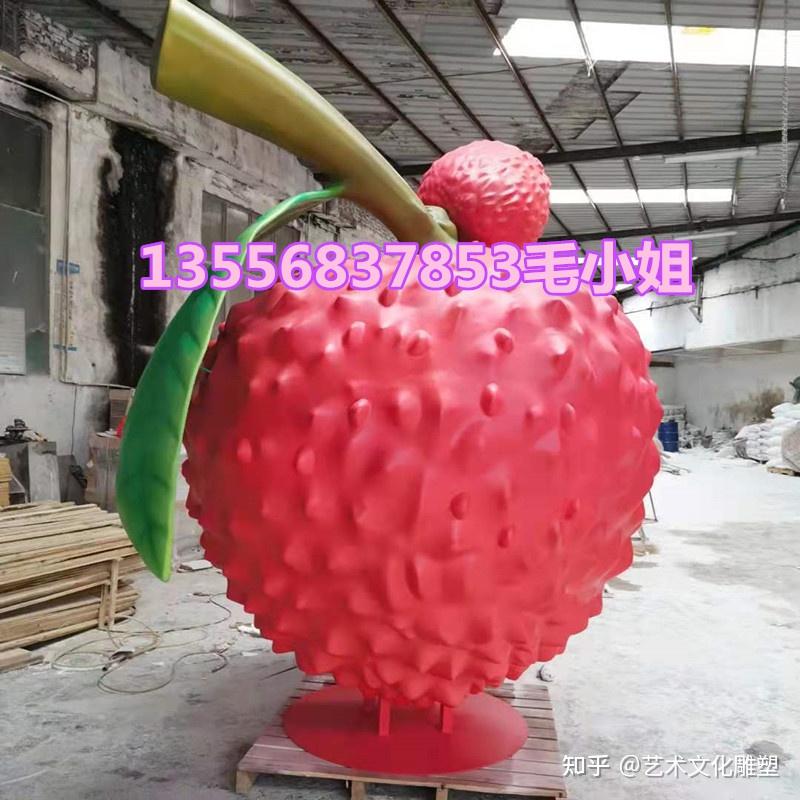 园林景区仿真水果玻璃钢荔枝雕塑定制哪家好