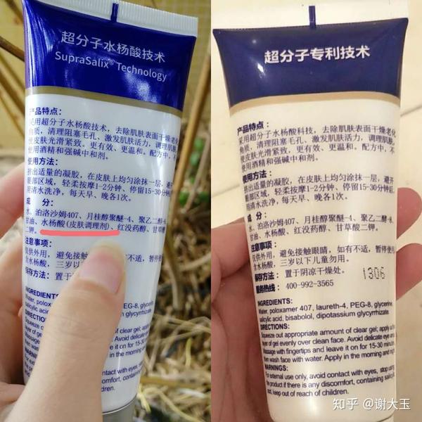 祛痘及鉴别真假博乐达2水杨酸附对比图