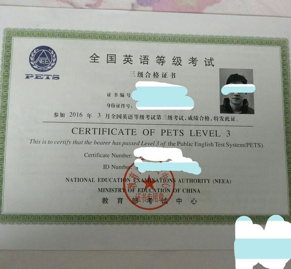 不请自来～ 这里pets3口笔全过证书到手的.